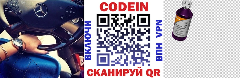 Кодеин напиток Lean (лин)  купить наркотики цена  Новосиль 